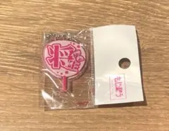 もじパラ　橋本将生　timelesz アクリルキーホルダー　うちわ　匿名発送