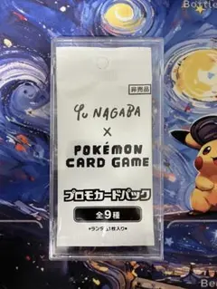 yu nagaba イーブイ 未開封プロモ ポケモン カード 長場雄 1パック