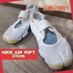 AIR RIFT ナイキ エアリフト ブリーズ サンダル 24cm ホワイト