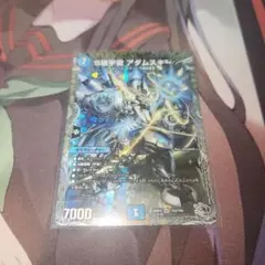 デュエルマスターズ S級宇宙 アダムスキー 銀トレジャー版