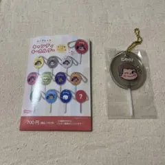 Peko シークレット キャンディキーホルダー Coolのサムネイル
