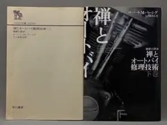 オプティカル・パターン 桑山弥三郎 1973年 初版 函付 - メルカリ
