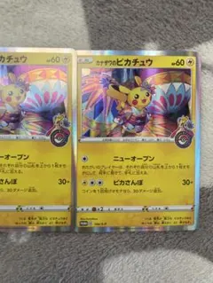 2026年最新】ポケモンセンター カナザワ 未開封の人気アイテム - メルカリ
