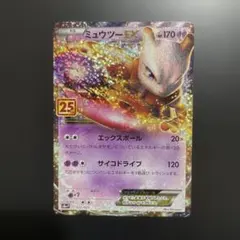 2026年最新】ミュウツーEX 022/025 25thの人気アイテム - メルカリ