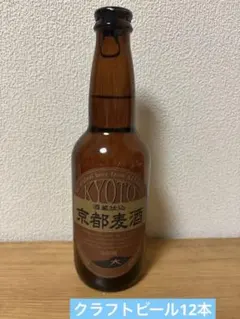 黄桜 京都麦酒 山田錦 330ml×12本入のサムネイル