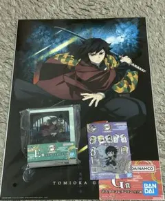 鬼滅の刃　一番くじ　雷の兄弟　冨岡義勇　3点セット　即日発送