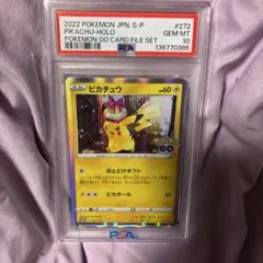 2026年最新】ピカチュウ ポケモンgo psa10の人気アイテム - メルカリ