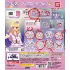 アイカツ グッズコレクション2 大スター宮いちごまつり まとめ