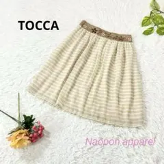 TOCCA ビジュー装飾付　シフォン ボーダー スカート　ベージュ XS 裏地付のサムネイル