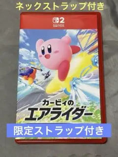 カービィのエアライダー　特典ネックストラップ付き