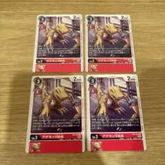 2026年最新】アグモンx抗体 パラレルの人気アイテム - メルカリ