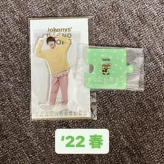 大橋和也　アクリルスタンド　‘22春