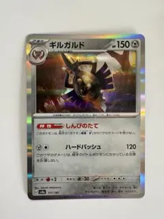 【PSA10】ギルガルド　しんぴのたて　ハードバッシュ 2026年最新】ギルガルド しんぴのたての人気アイテム - メルカリ