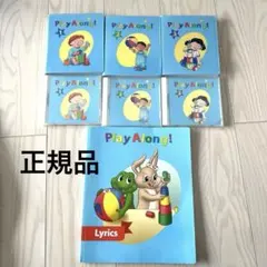 【正規品】DWEディズニー英語システムプレイアロングCD/DVD