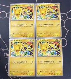 きりやま。様専用【引退品】ピカチュウ R 028/071 3枚セット - メルカリ