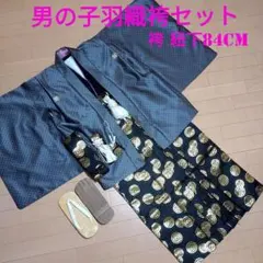 H01 羽織袴セット(USED美品) 男の子 ハーフ 成人式 十三参り 卒業式