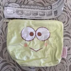 【サンリオ　ふわふわFACE台形ポーチ】　けろけろけろっぴ