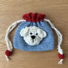 白いトイプードル 巾着 ポーチ 小物入れ 編み物 かぎ針編み ハンドメイド