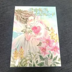 【レア】使命発見オラクルカード／yurieさん／ワンネス 使命発見オラクルカード ワンネスyurieさん - メルカリ