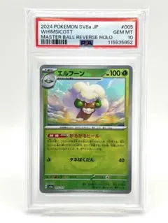 2025年最新】エルフーン psa10の人気アイテム - メルカリ