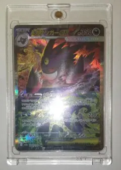 美品 メガゲンガーex SAR MEGAドリーム m2a 240/193