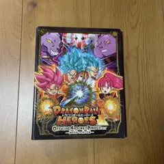 ドラゴンボールヒーローズ ポケットバインダーのサムネイル