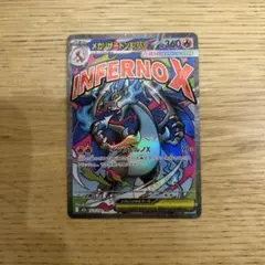 メガリザードンXex MA MEGAドリームex