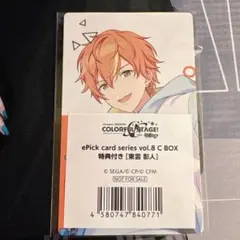 プロセカ　エピカ　東雲彰人　特典　8C