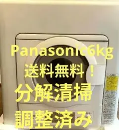 Panasonic 電気衣類乾燥機 NH-D603 本体のサムネイル