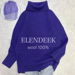 極美品✨エレンディーク タートルニット ゆったり オーバーサイズ パープル