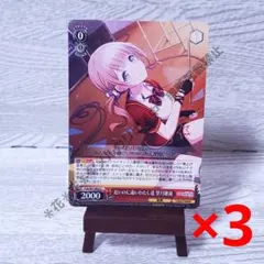 プロセカ　ヴァイスシュヴァルツ　望月穂波　U　赤色　レベル0　3枚セット