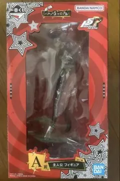 ペルソナ5 一番くじ 主人公 フィギュアのサムネイル