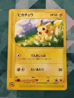 2026年最新】ポケモンカード ピカチュウ 021/P マクドナルドの人気