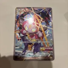フーパ P 映画「光輪の超魔神 フーパ」」来場特典 キラ 155/XY-P