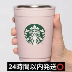 スターバSAKURA2026 2WAYステンレスカップ