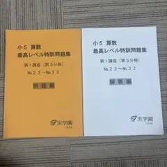 2026年最新】浜学園 小3 テキストの人気アイテム - メルカリ