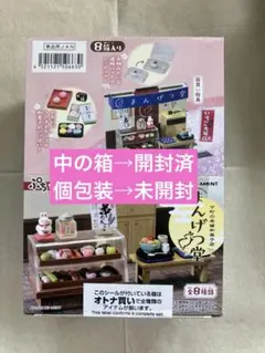 2026年最新】リーメント まんげつ堂の人気アイテム - メルカリ