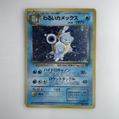 2025年最新】カメックス 旧裏の人気アイテム - メルカリ