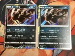 ポケカ ダークライGX RR SM4+ GXバトルブースト 064/114 - メルカリ