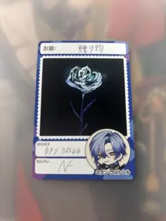 【ミラン・ケストレル】にじさんじチップス