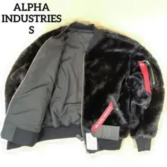 未使用品 アルファインダストリーズ MA-1 リバーシブル 2way ジャケット