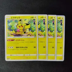 2025年最新】ピカダッシュの人気アイテム - メルカリ