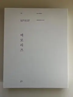 BTS MEMORIES OF 2017 DVD