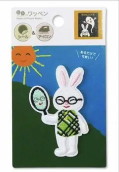 絵本のワッペン　(1P)　めがねうさぎ/うさこ