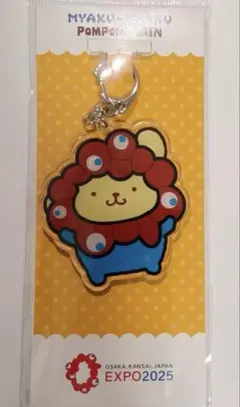 サンリオ ミャクミャク アクリルキーホルダー ポムポムプリン