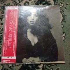 麻生レミ レコード　ロック