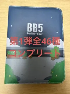 2026年最新】コムドット bb5 トレカの人気アイテム - メルカリ