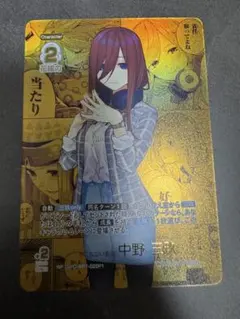 案丸 愛しの供物の嫁入り アクリルブロック 抽プレ Chara2026年6月号