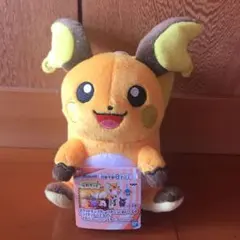 ポケットモンスター　ポケモン つれてってぬいぐるみ ライチュウ