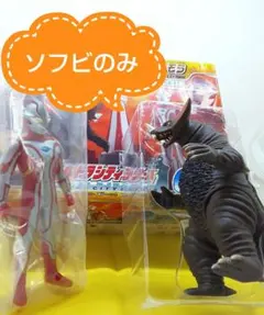 ウルトラ怪獣名鑑完 シークレット 変身 モルフォ蝶 モノクロバージョン